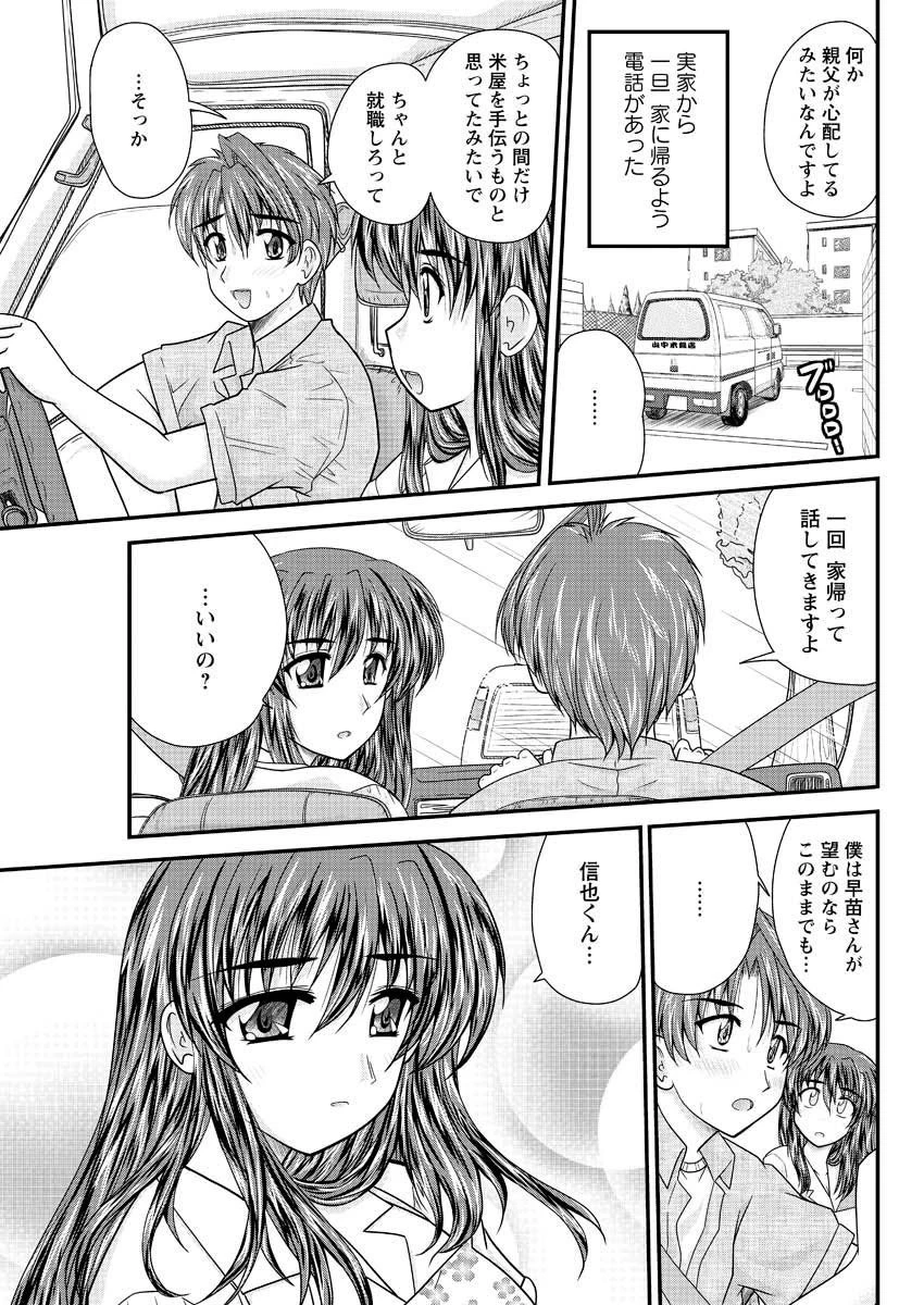 奥さん！米屋です 最終回 ななみ静