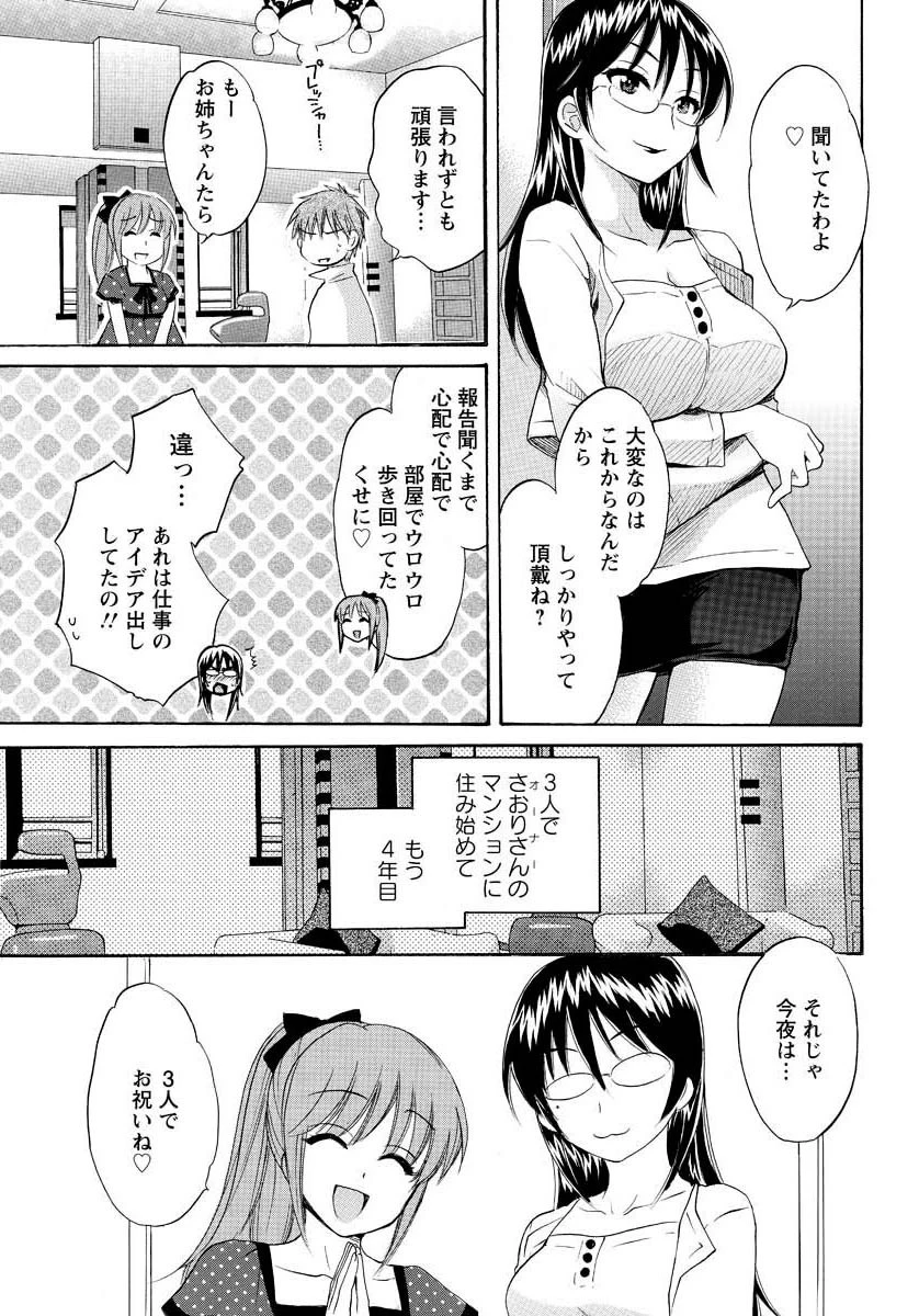 ちょこぱッ！ 最終話 7ページ