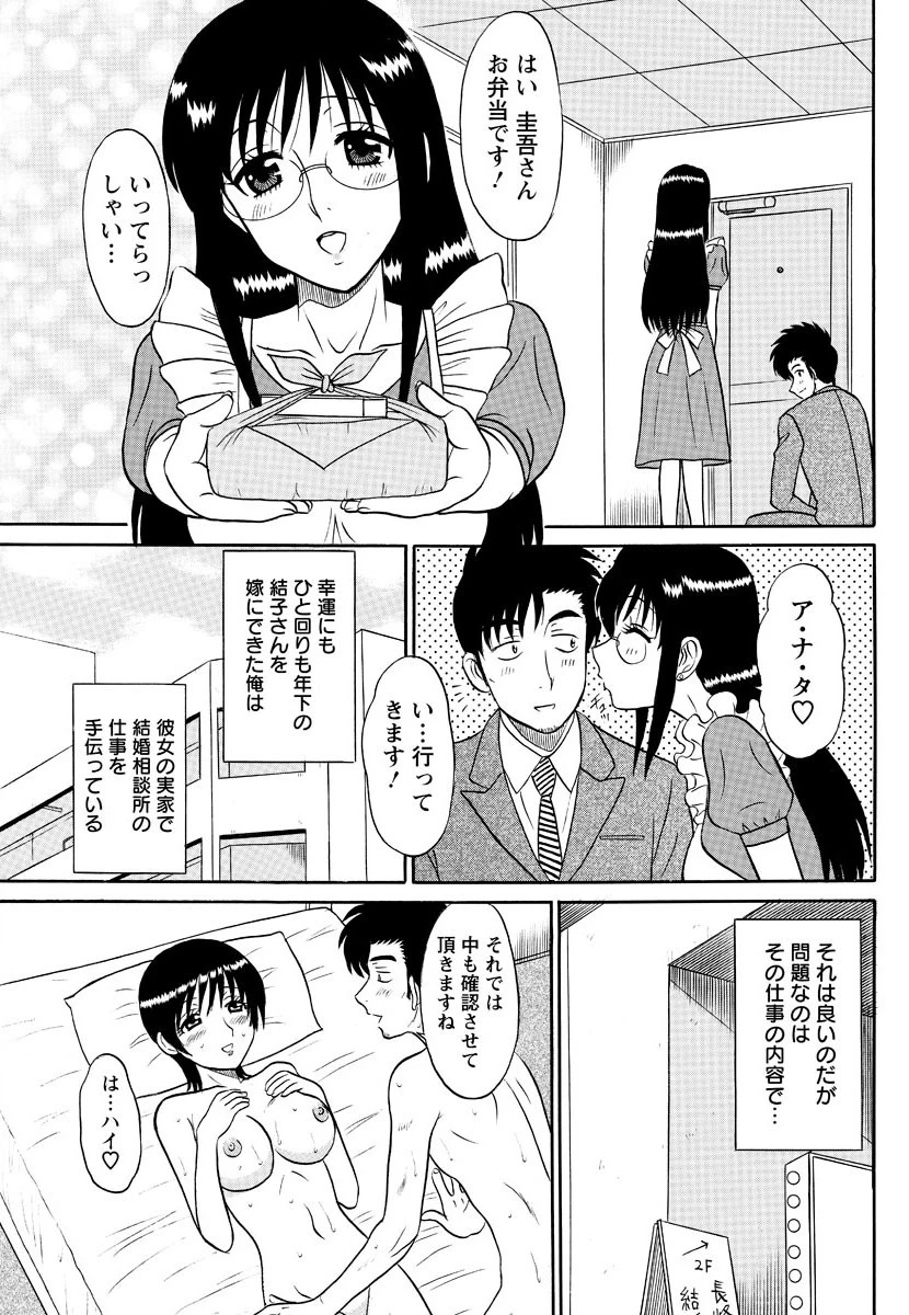 俺の嫁さん！ 最終話 エロ漫画 無料