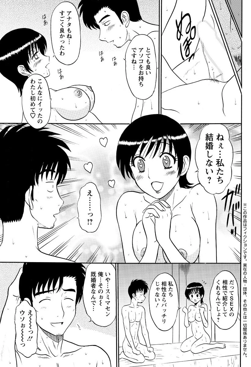 俺の嫁さん! 最終話 3ページ