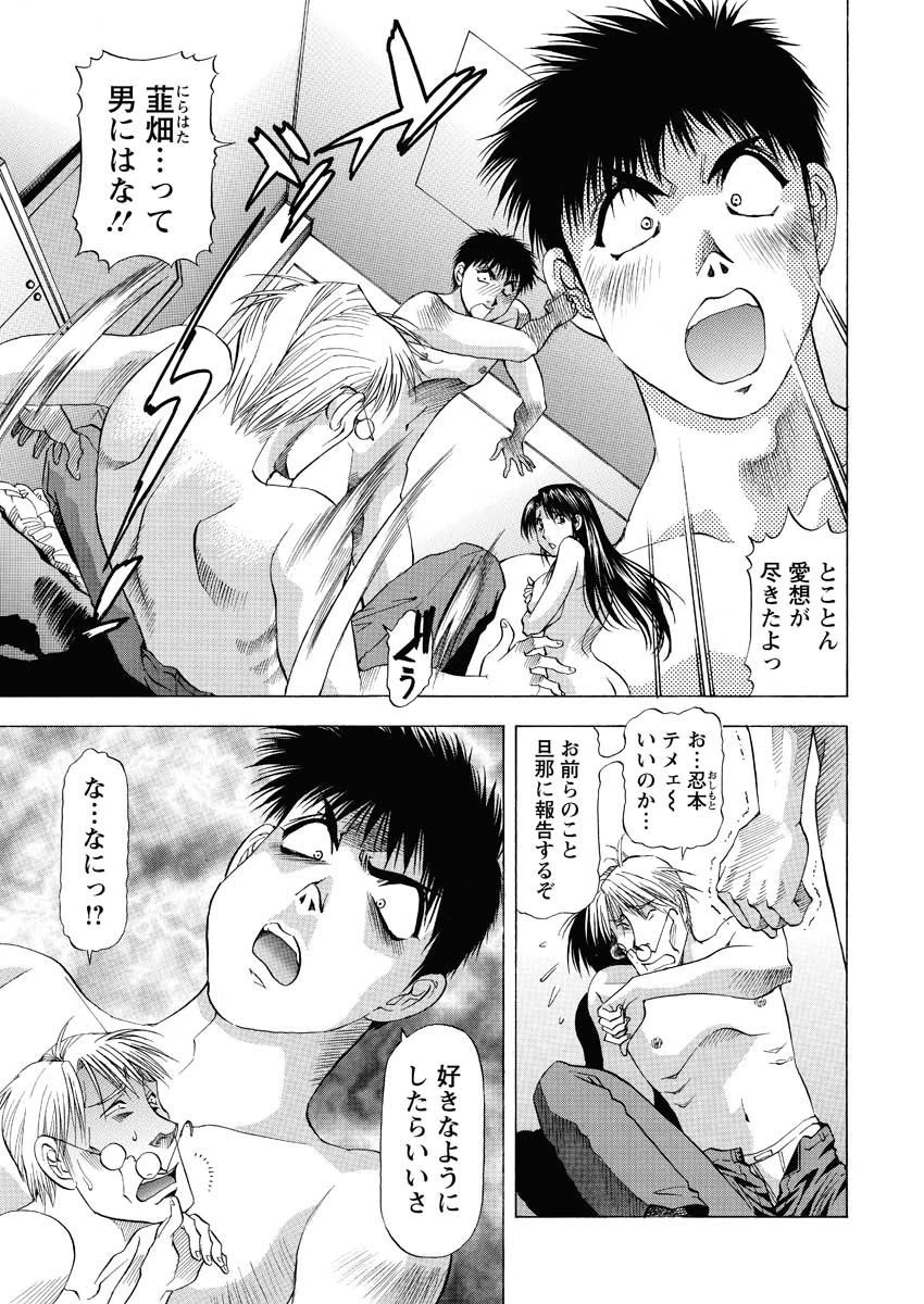 人妻の特別授業（8） エロ漫画 無料