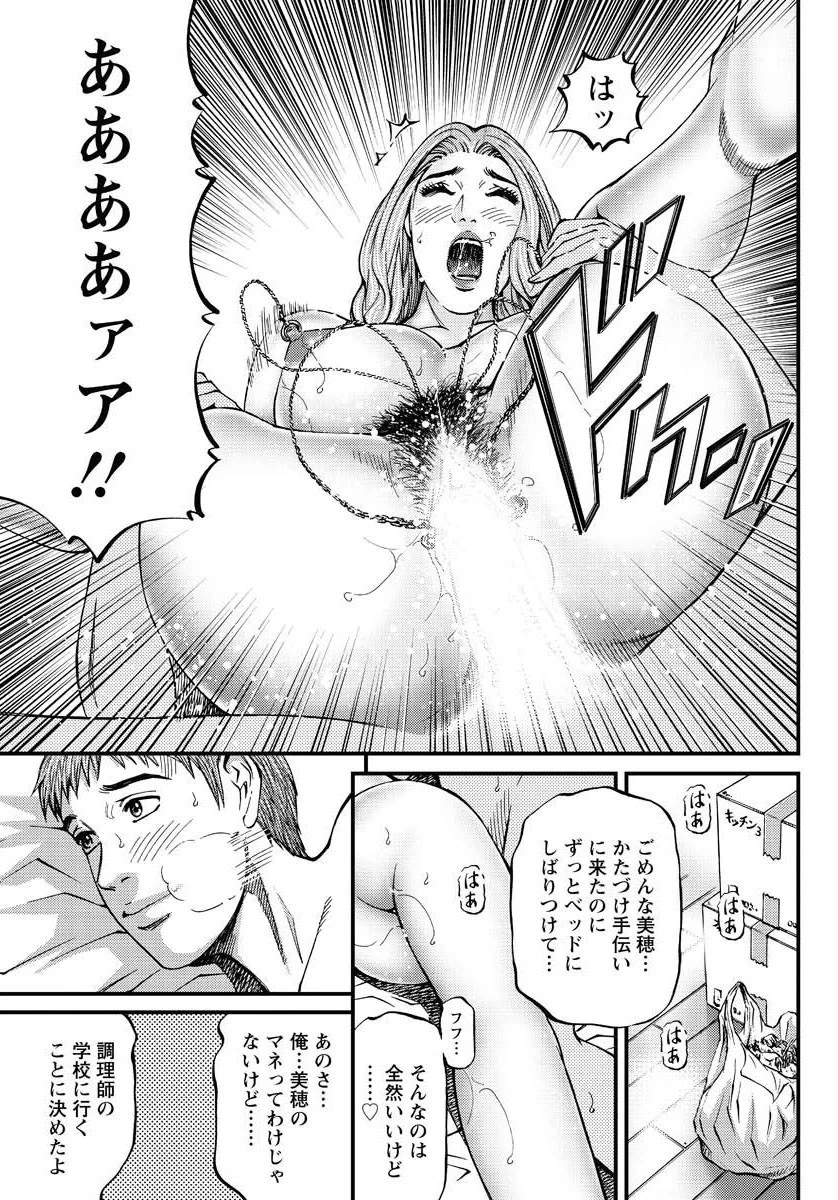 ルームドライバー（19） 3ページ