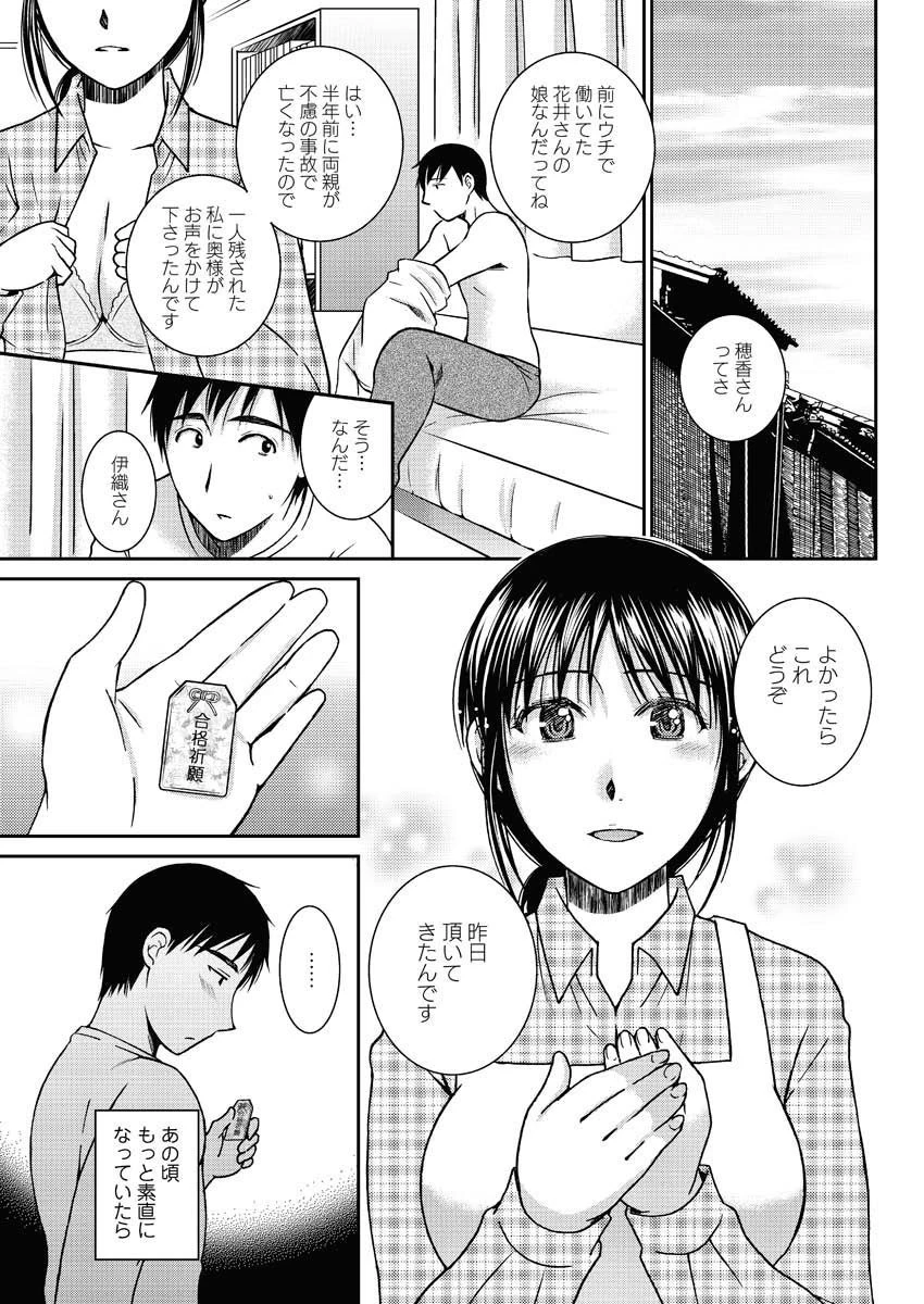 芳蜜ソルト（9） エロ漫画 無料