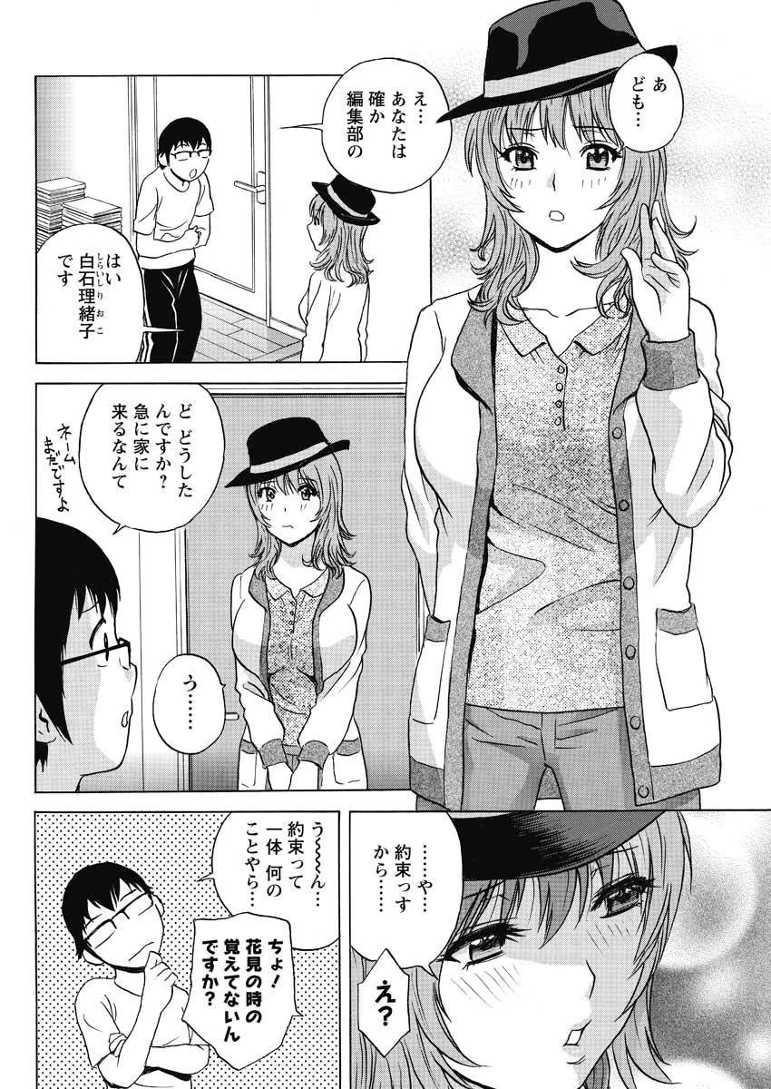 まんがのような人妻との日々 ひとり勃ち編（9） 4ページ