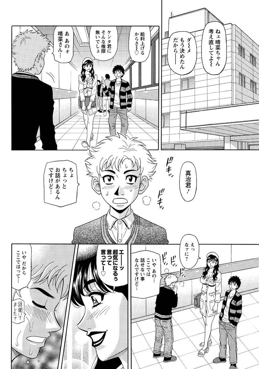 ラキ+クリ(9) 2ページ