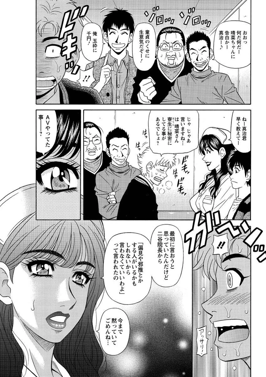 ラキ+クリ(9) 3ページ