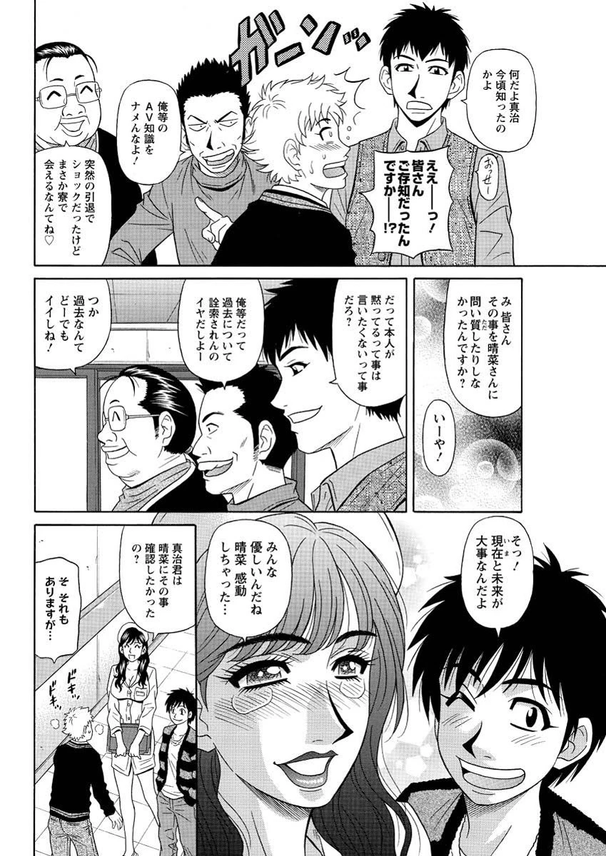 ラキ＋クリ（9） 4ページ