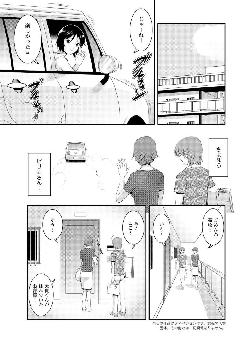 人妻オードリーさんの秘密 〜30歳からの不良妻講座〜（16） 5ページ