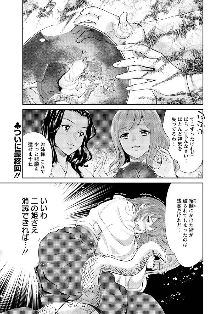 巫女で昇天せて（9） うめ丸