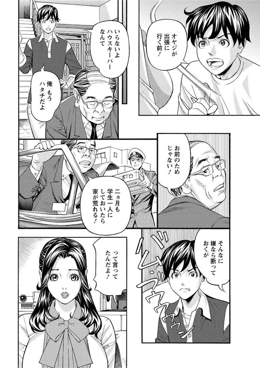 お姉さんとあそぼー （9） 4ページ