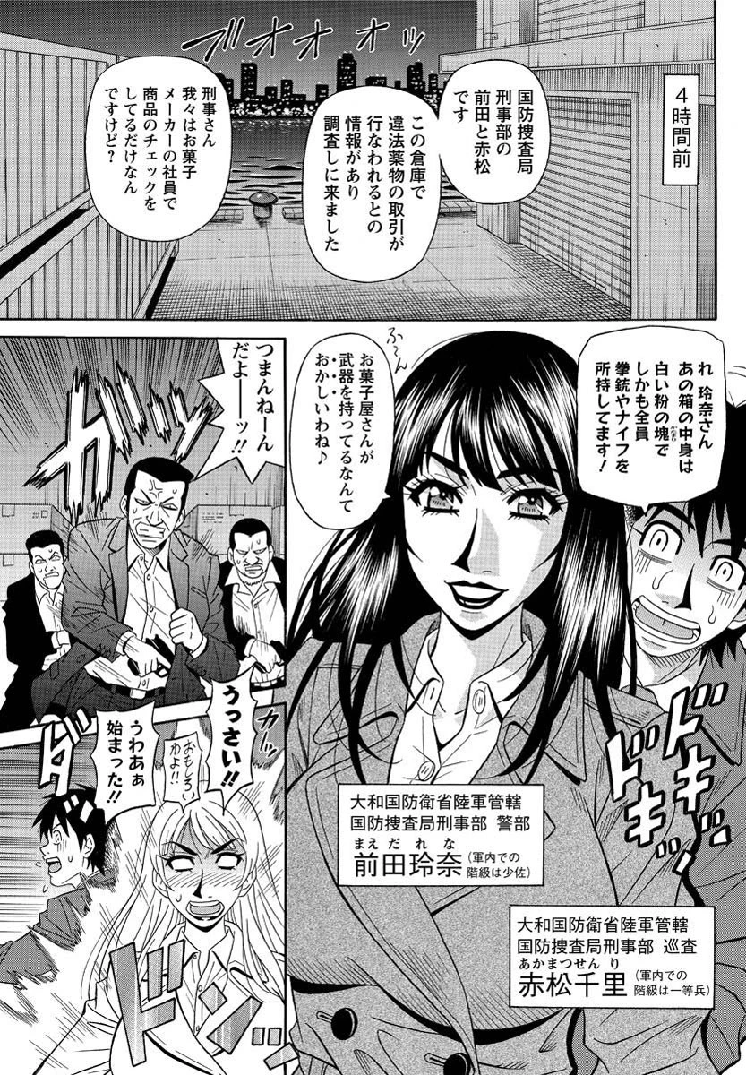 E・S・P！ （10） 4ページ