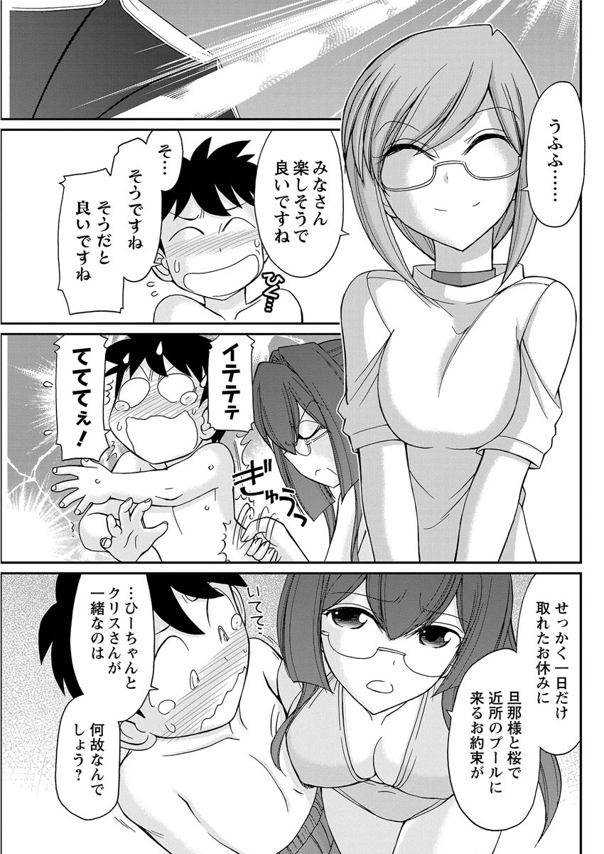 アクションピザッツ 2016年12月号 6ページ