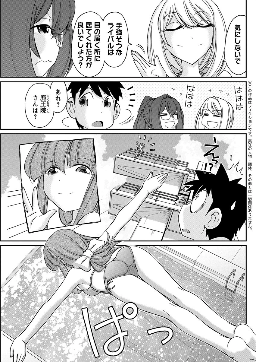 アクションピザッツ 2016年12月号 8ページ