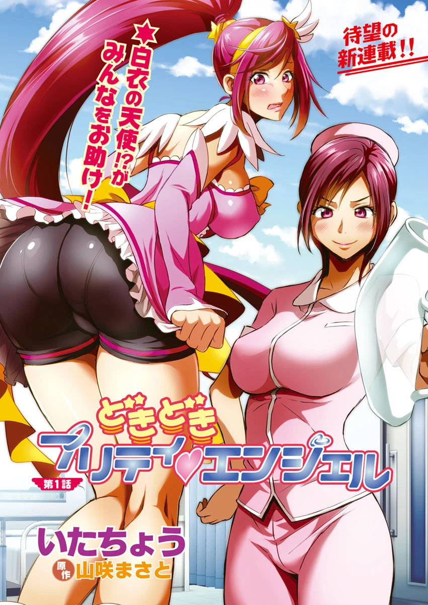 アクションピザッツDX 2018年3月号 5ページ