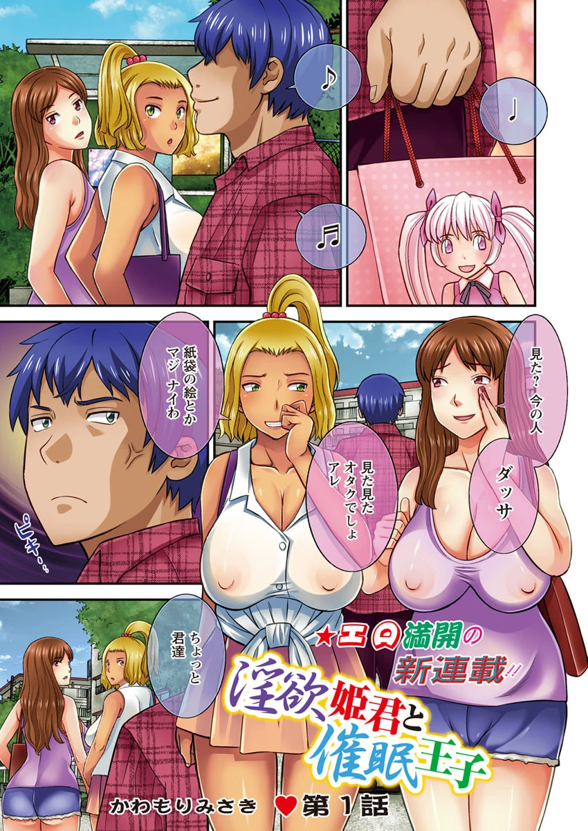 アクションピザッツDX 2018年5月号 2ページ