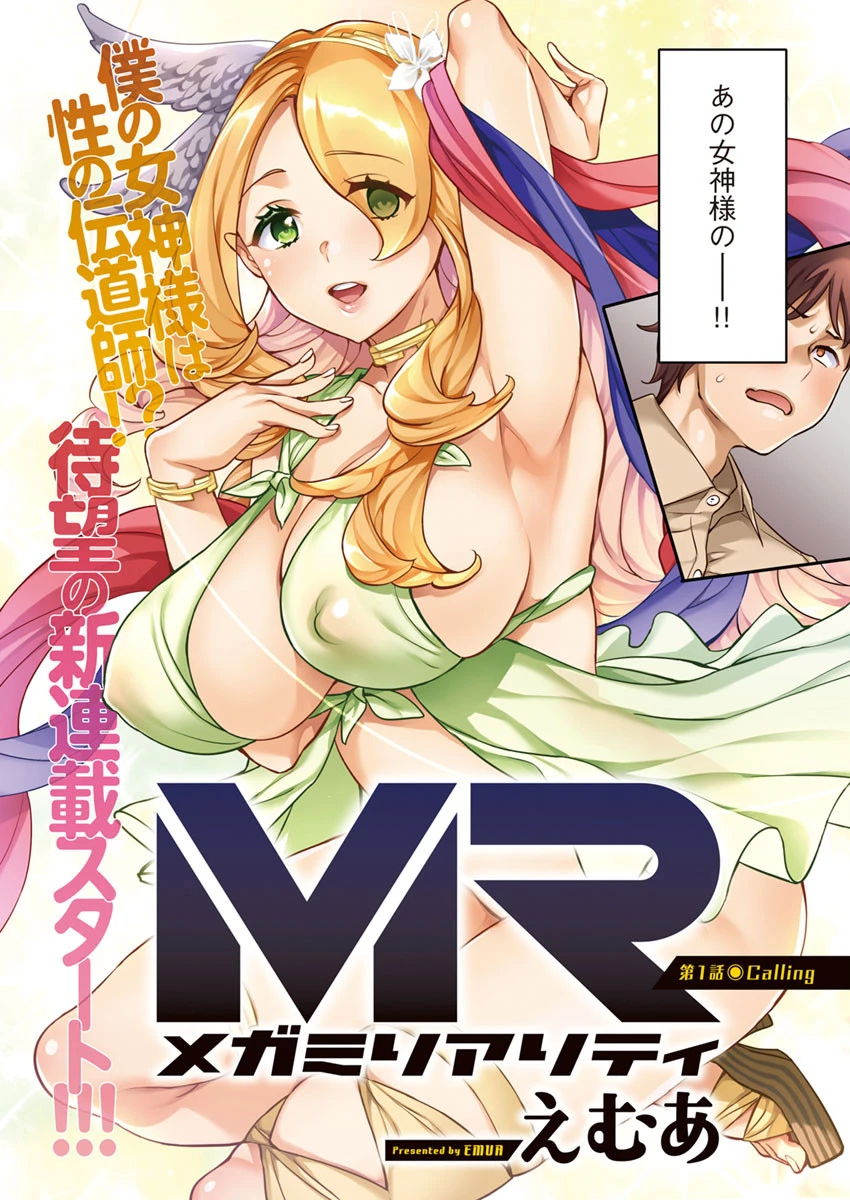 アクションピザッツ 2018年8月号 5ページ