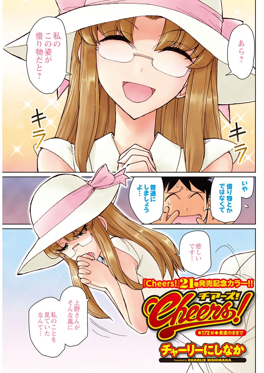 アクションピザッツ 2018年12月号 6ページ