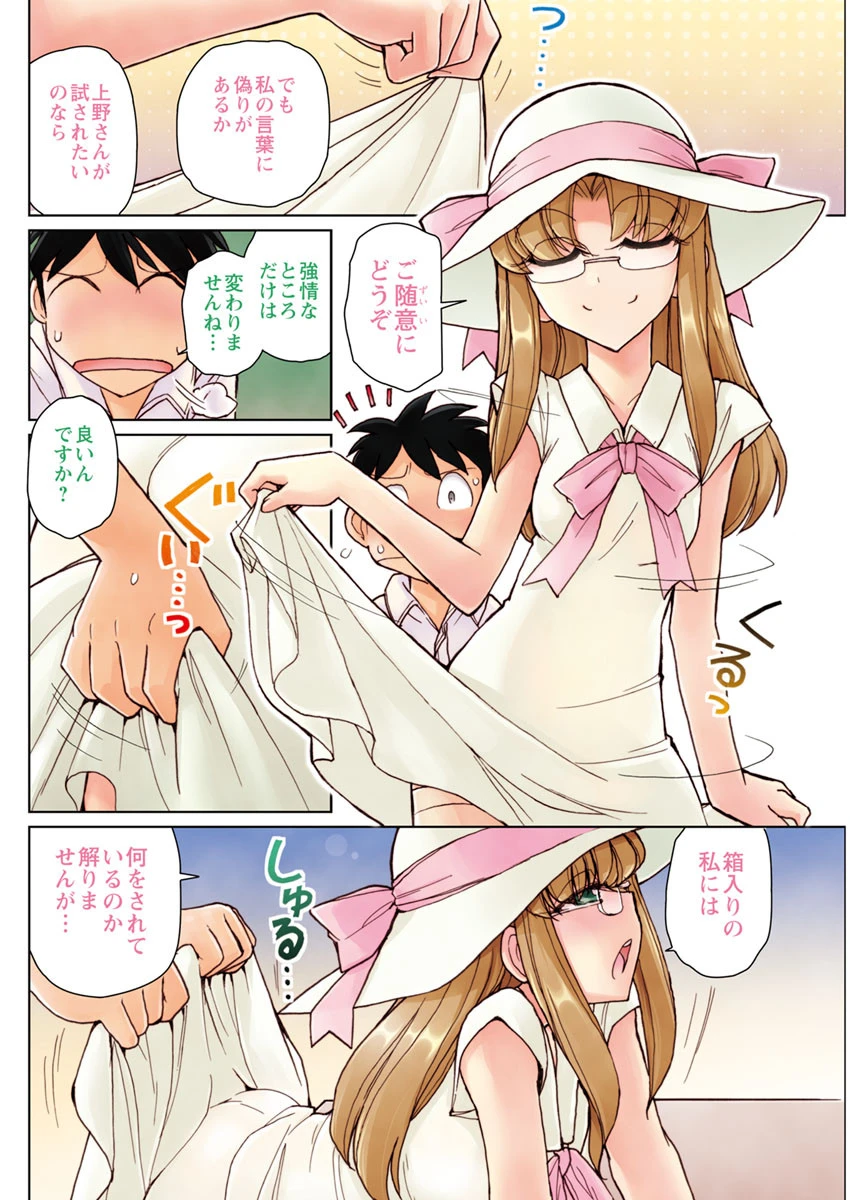 アクションピザッツ 2018年12月号 7ページ