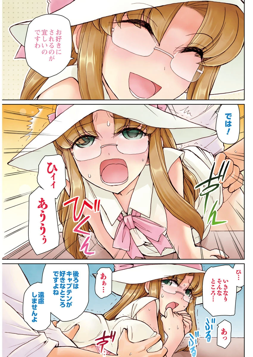 アクションピザッツ 2018年12月号 8ページ