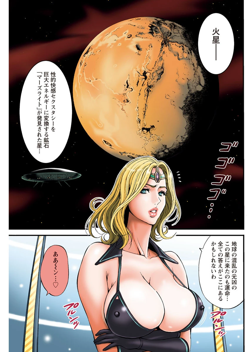 アクションピザッツDX 2018年11月号 6ページ