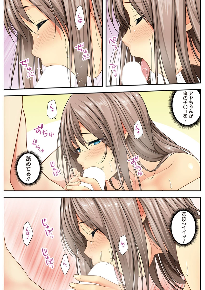 アクションピザッツ 2019年2月号 8ページ