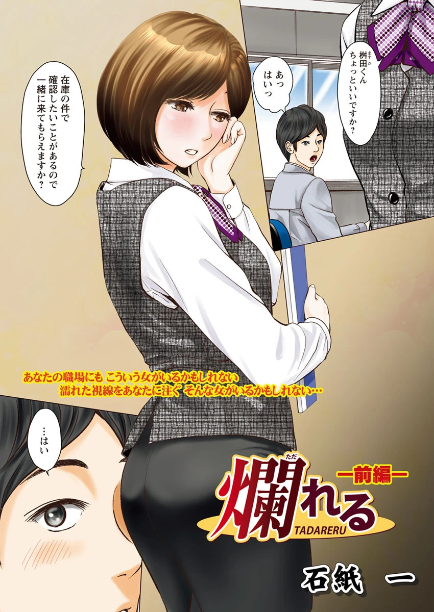 アクションピザッツDX 2019年1月号 2ページ