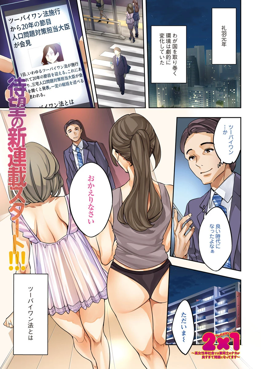 アクションピザッツ 2019年7月号 2ページ