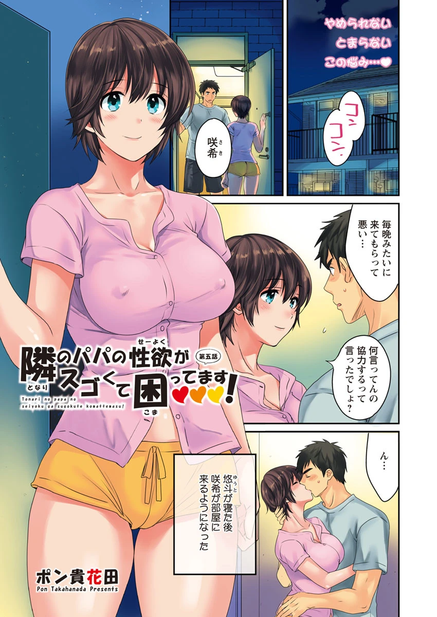 アクションピザッツ 2019年8月号 2ページ