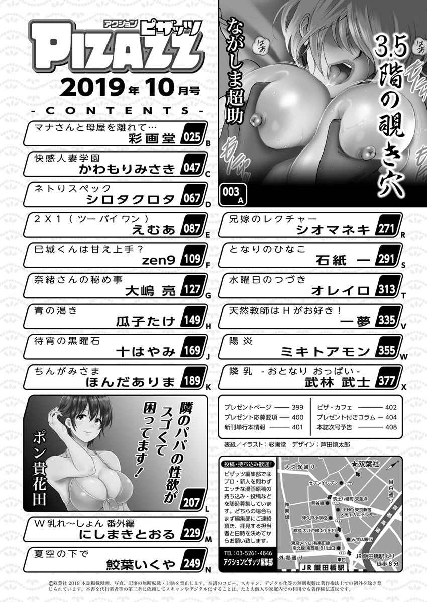 アクションピザッツ 2019年10月号 9ページ