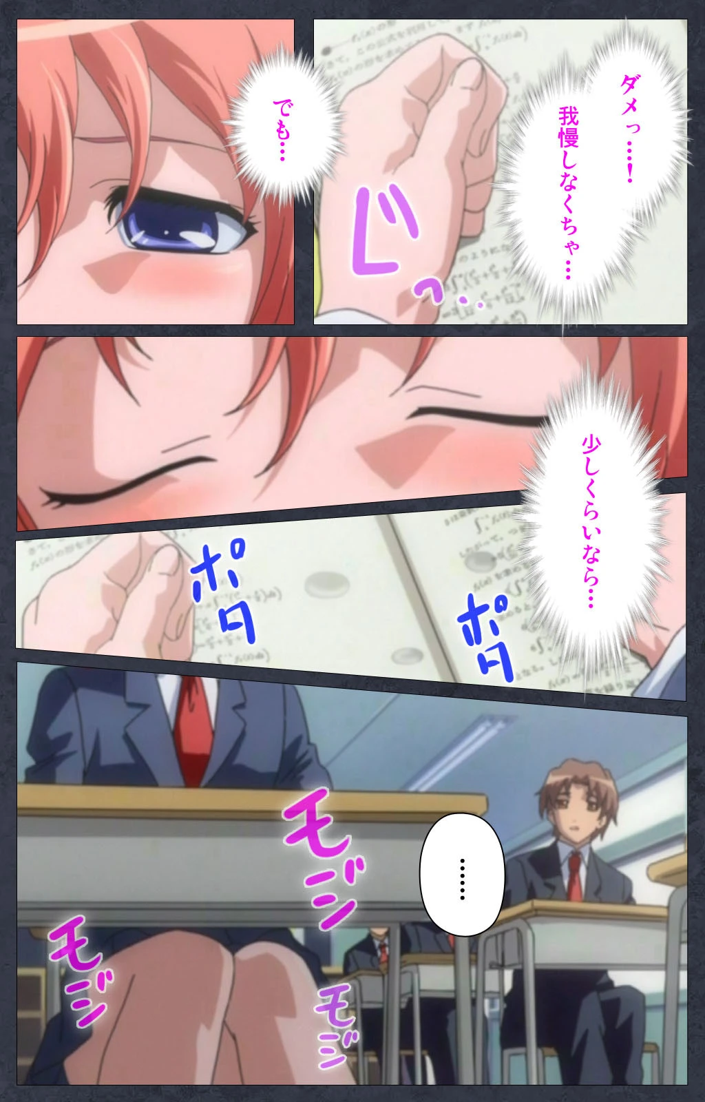 DISCODE 異常性愛 Complete版【フルカラー成人版】 4ページ