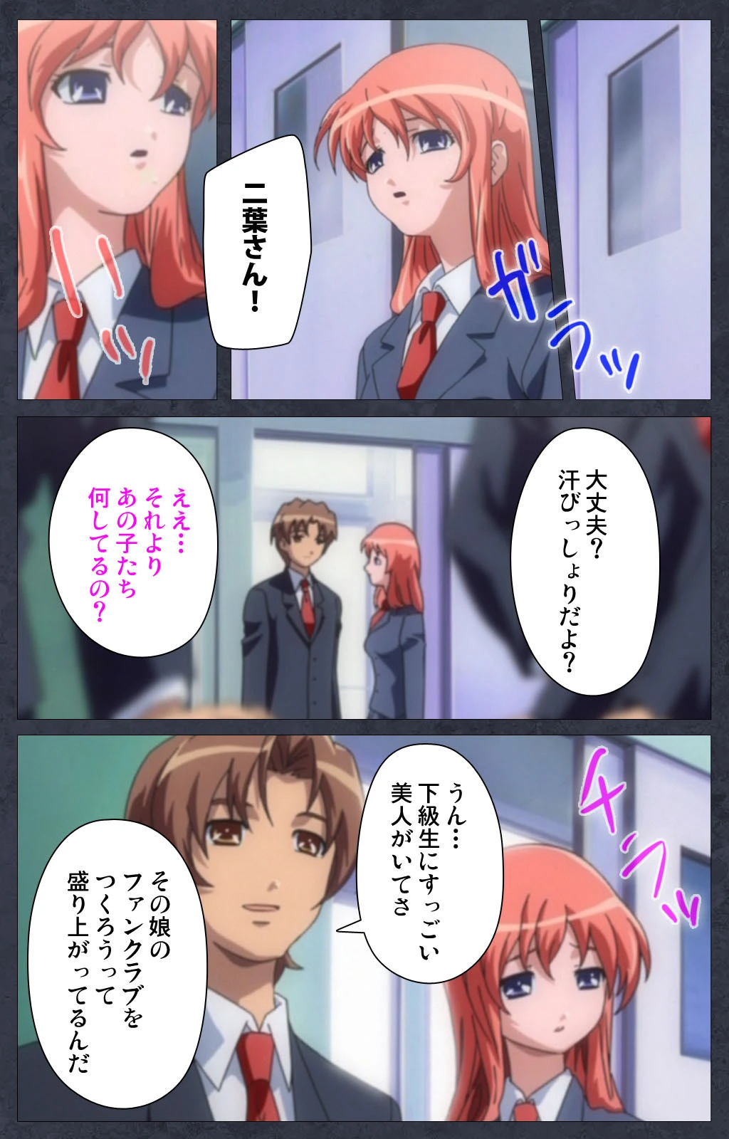 DISCODE 異常性愛 Complete版【フルカラー成人版】 9ページ