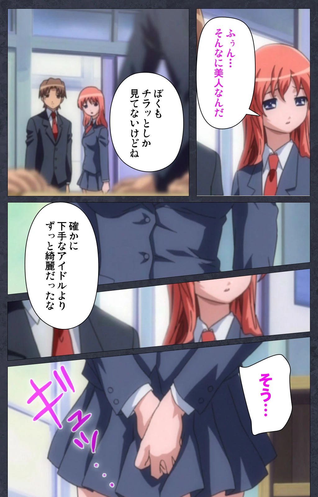 DISCODE 異常性愛 Complete版【フルカラー成人版】 10ページ