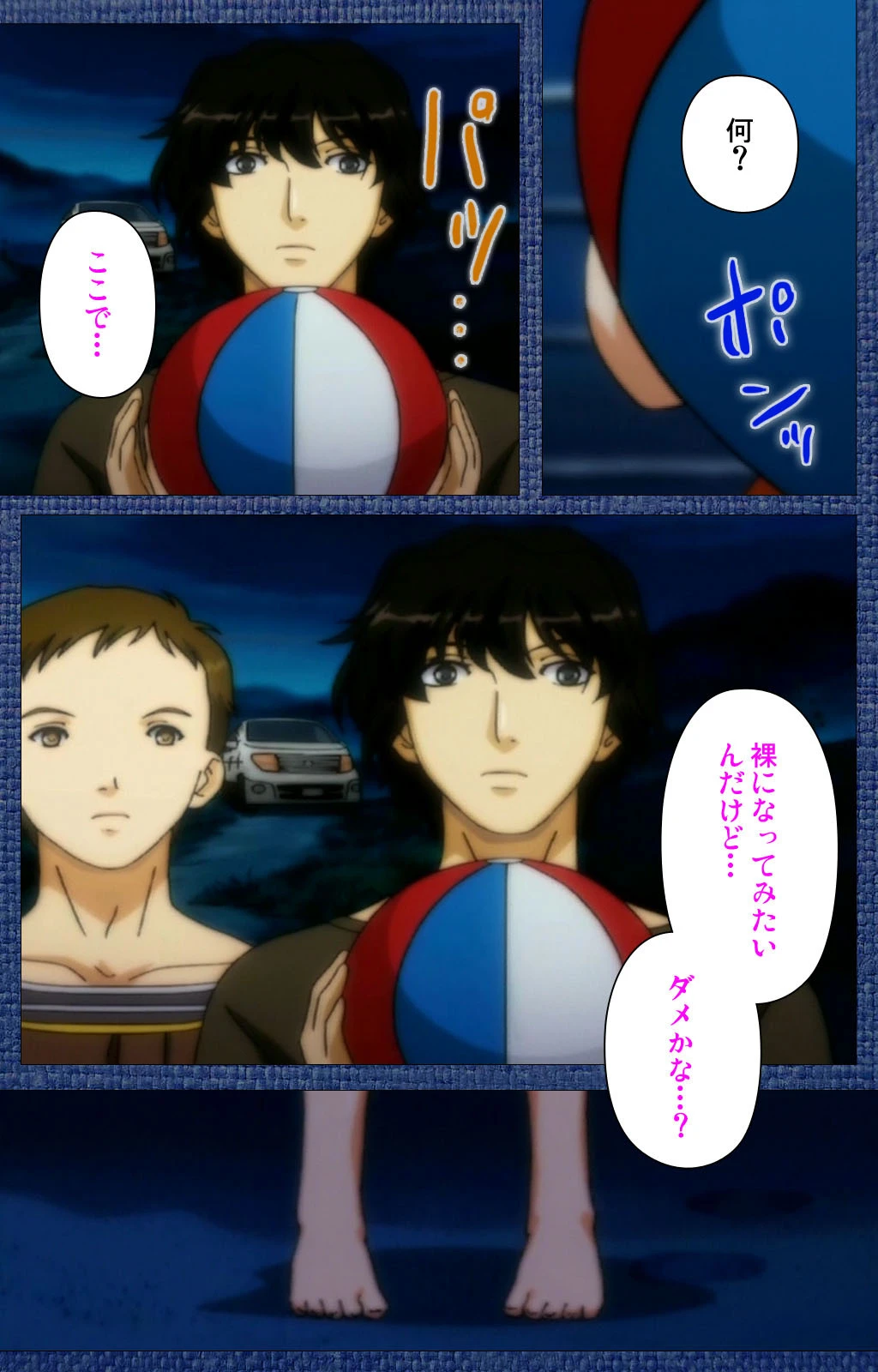 愛のカタチ〜エッチな女の子は嫌い…ですか?〜 scene2 Complete版【フルカラー成人版】 5ページ