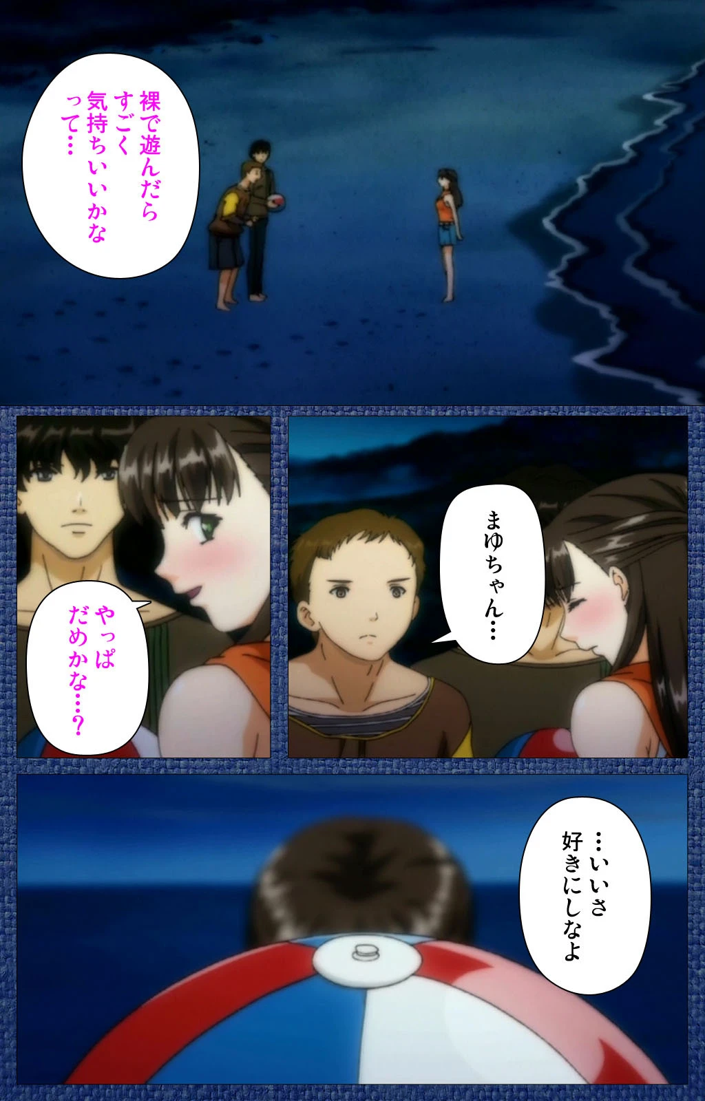 愛のカタチ〜エッチな女の子は嫌い…ですか?〜 scene2 Complete版【フルカラー成人版】 7ページ