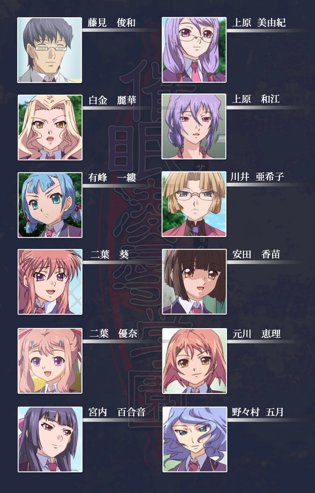 催●凌●学園 第六話【フルカラー成人版】 2ページ