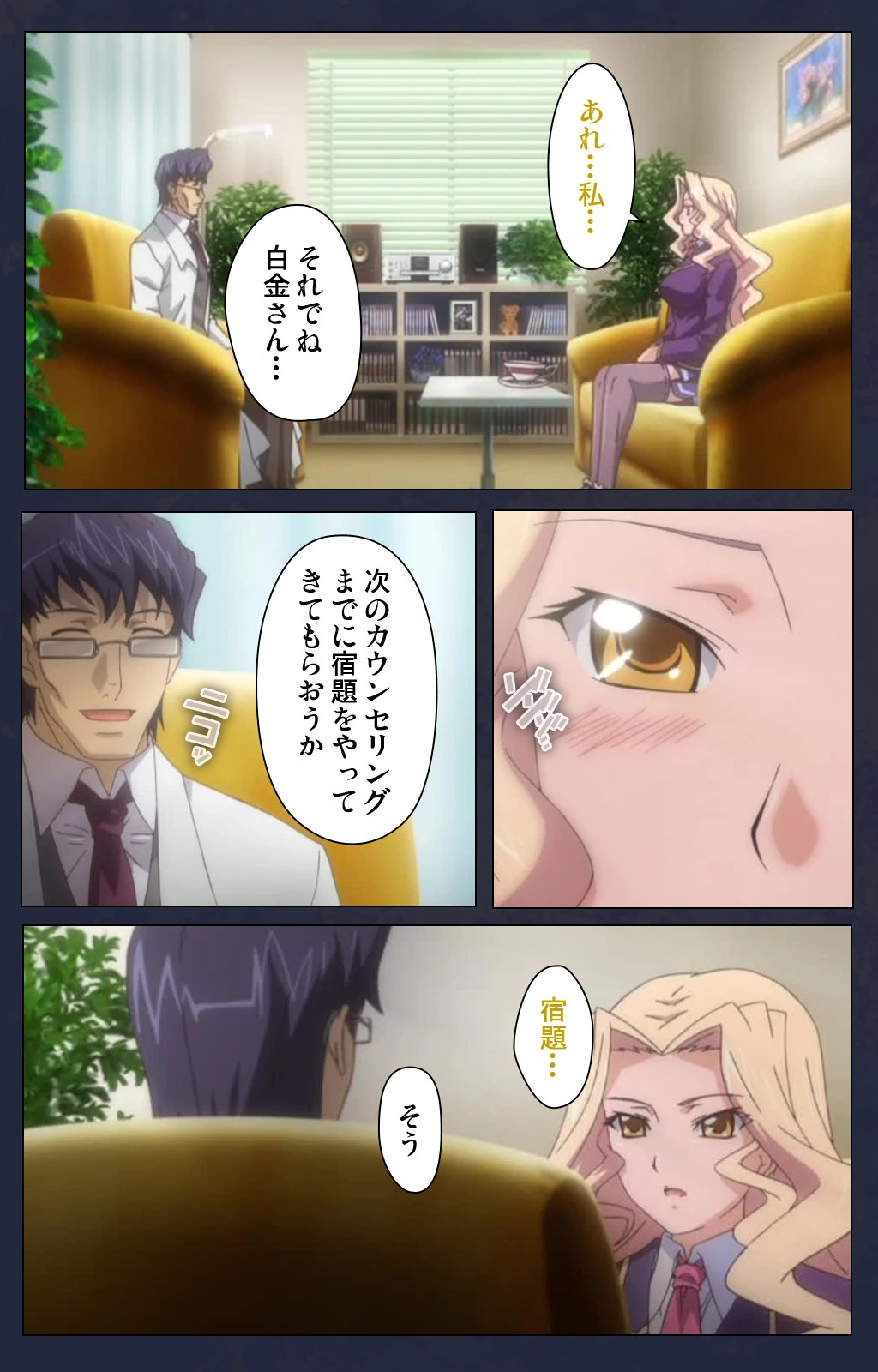 催●凌●学園 第六話【フルカラー成人版】 5ページ