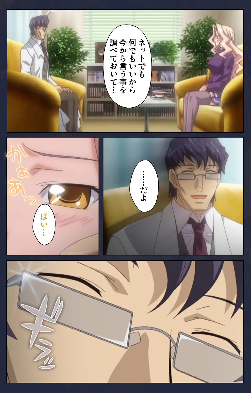 催●凌●学園 第六話【フルカラー成人版】 6ページ