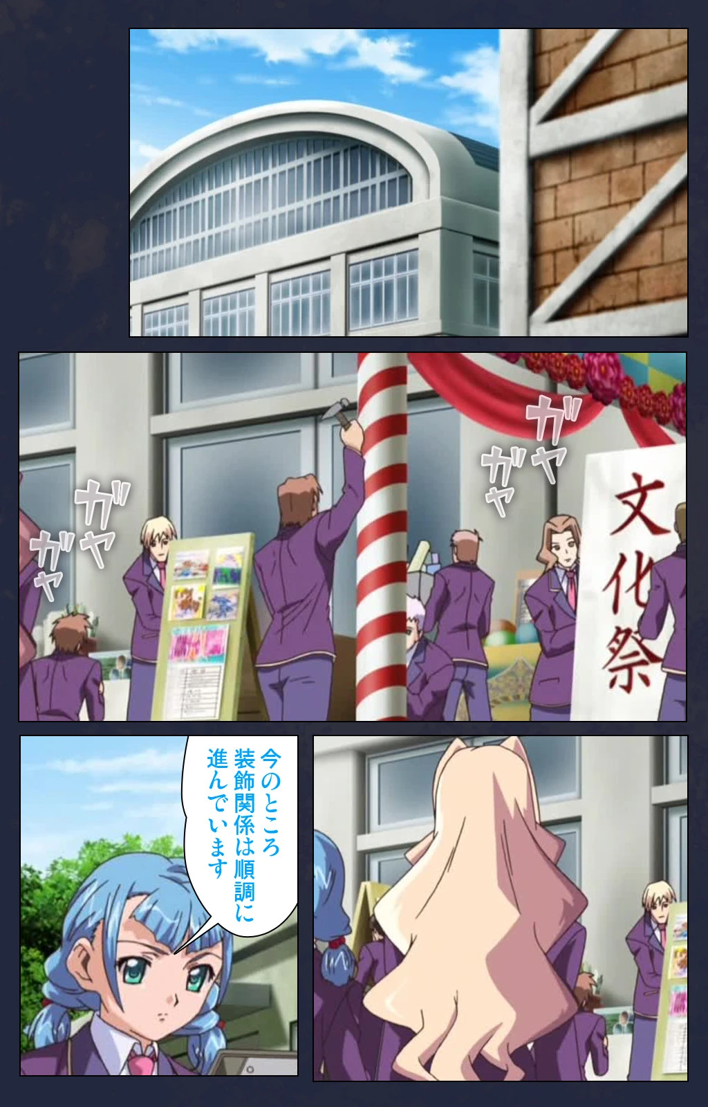 催●凌●学園 第六話【フルカラー成人版】 7ページ