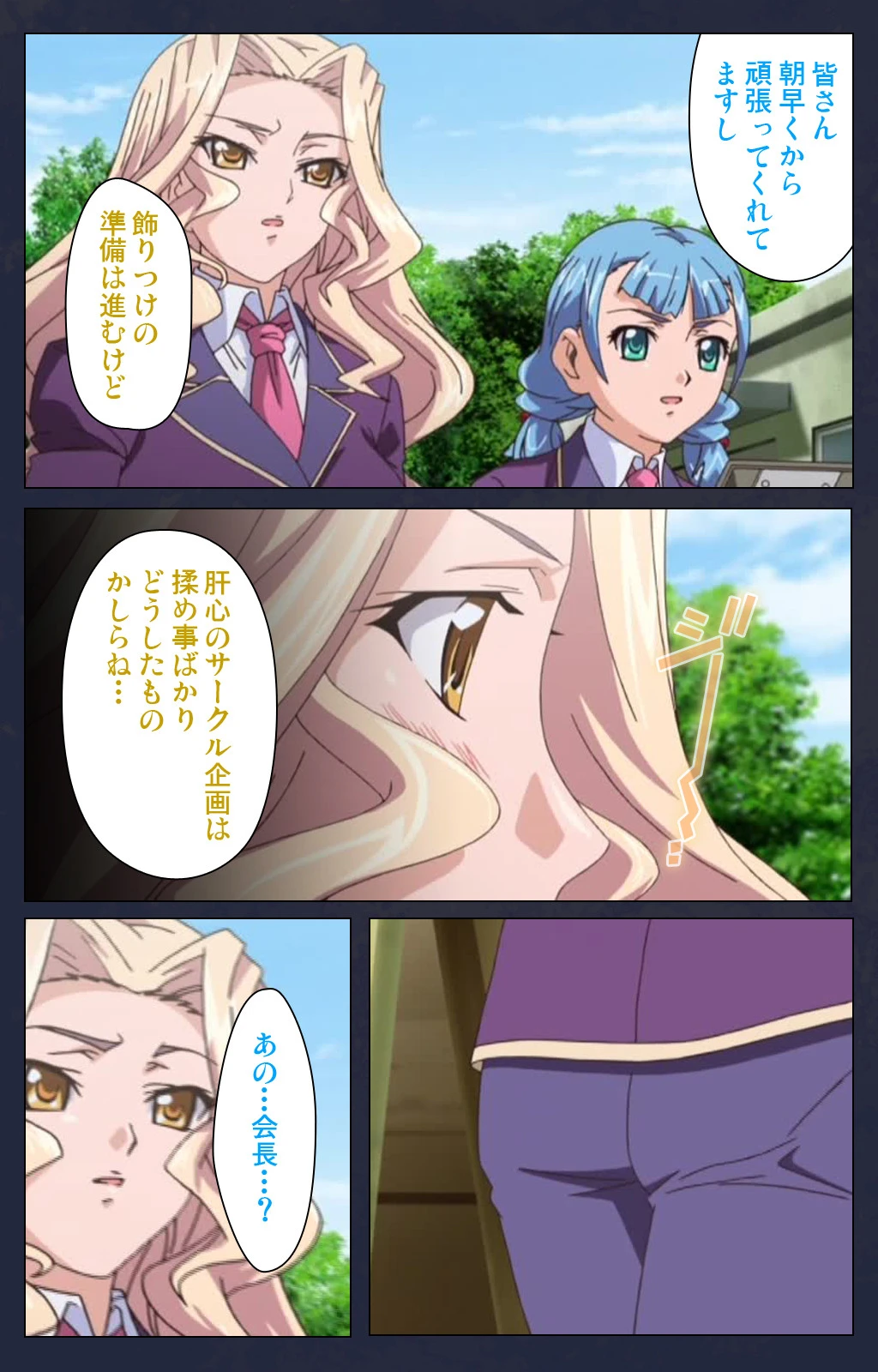 催●凌●学園 第六話【フルカラー成人版】 8ページ