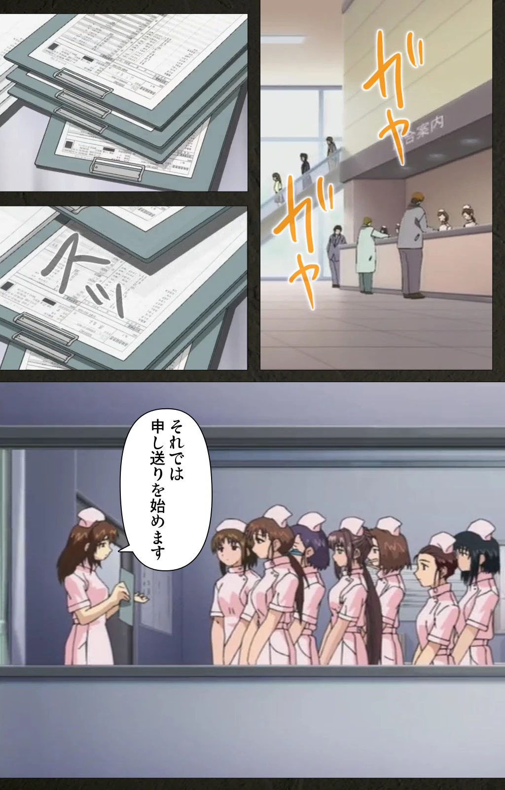 夜勤病棟 Kranke児玉あい Complete版【フルカラー成人版】 3ページ