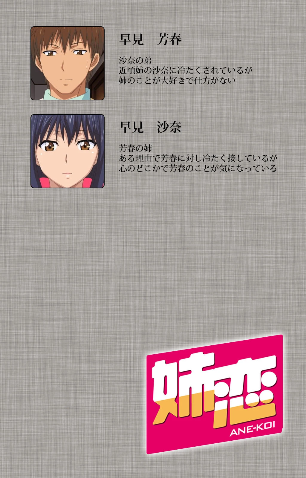 姉恋 ＃2 Complete版【フルカラー成人版】 2ページ