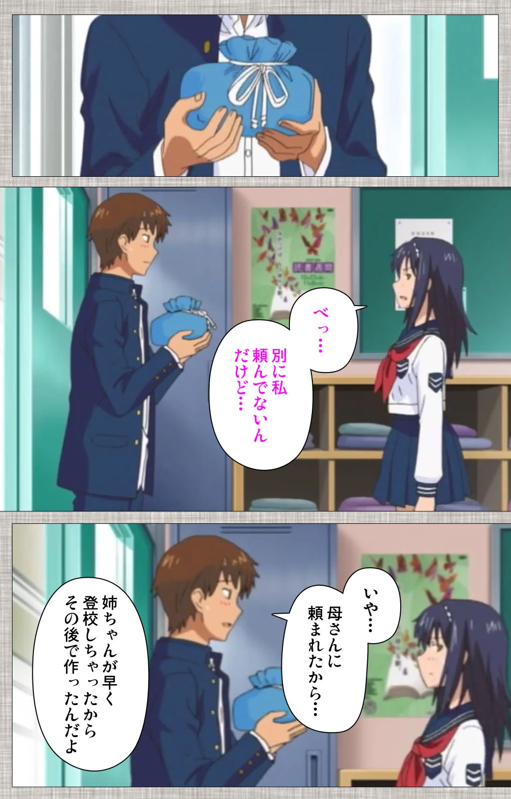 姉恋 ＃2 Complete版【フルカラー成人版】 9ページ