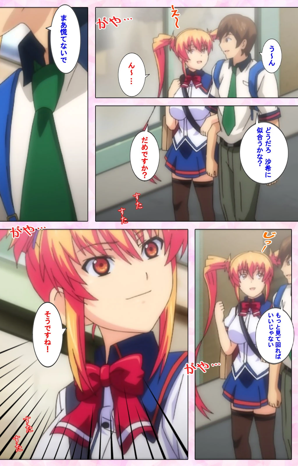 陰湿オタクにイカれる妹 〜精液奴●〜 Complete版【フルカラー成人版】 4ページ