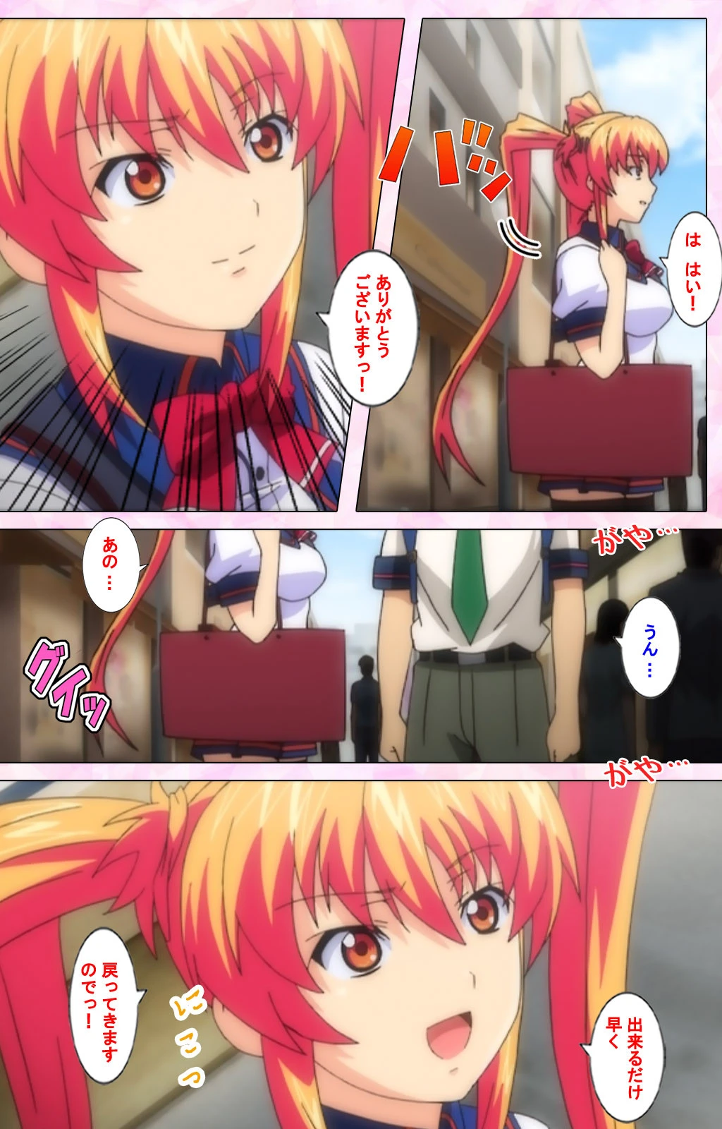 陰湿オタクにイカれる妹 〜精液奴●〜 Complete版【フルカラー成人版】 10ページ