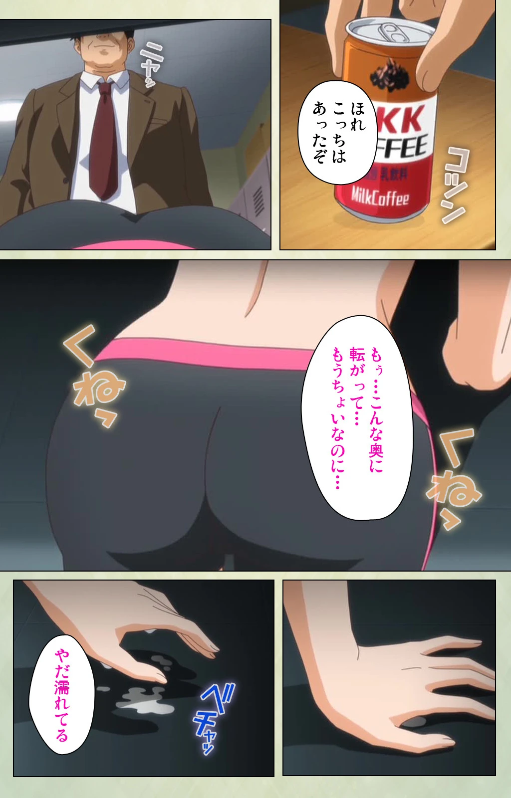 JKと淫行教師 4 〜なまいきモデル少女編〜 第四話【フルカラー成人版】 3ページ