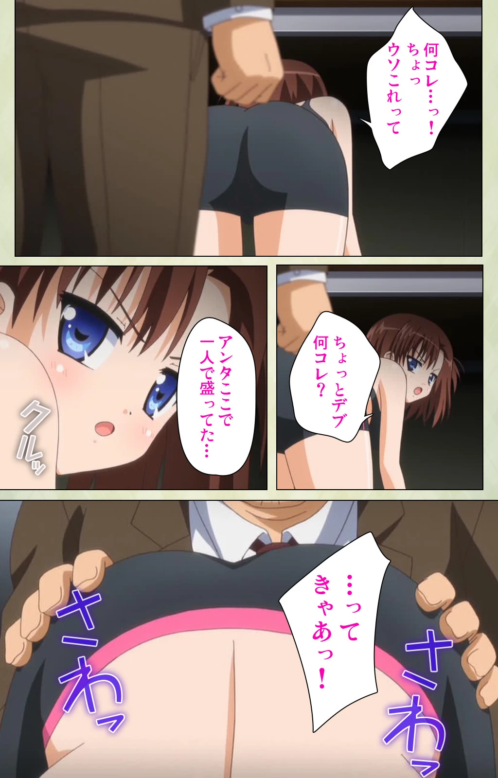 JKと淫行教師 4 〜なまいきモデル少女編〜 第四話【フルカラー成人版】 4ページ