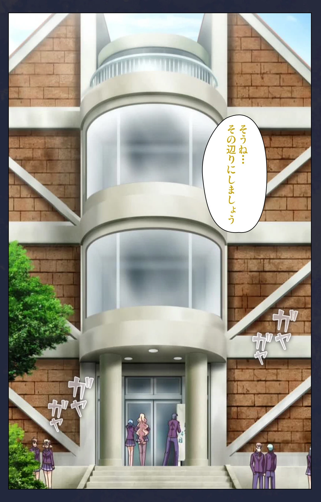 催●凌●学園 第三話 集団催●術 Complete版【フルカラー成人版】 3ページ