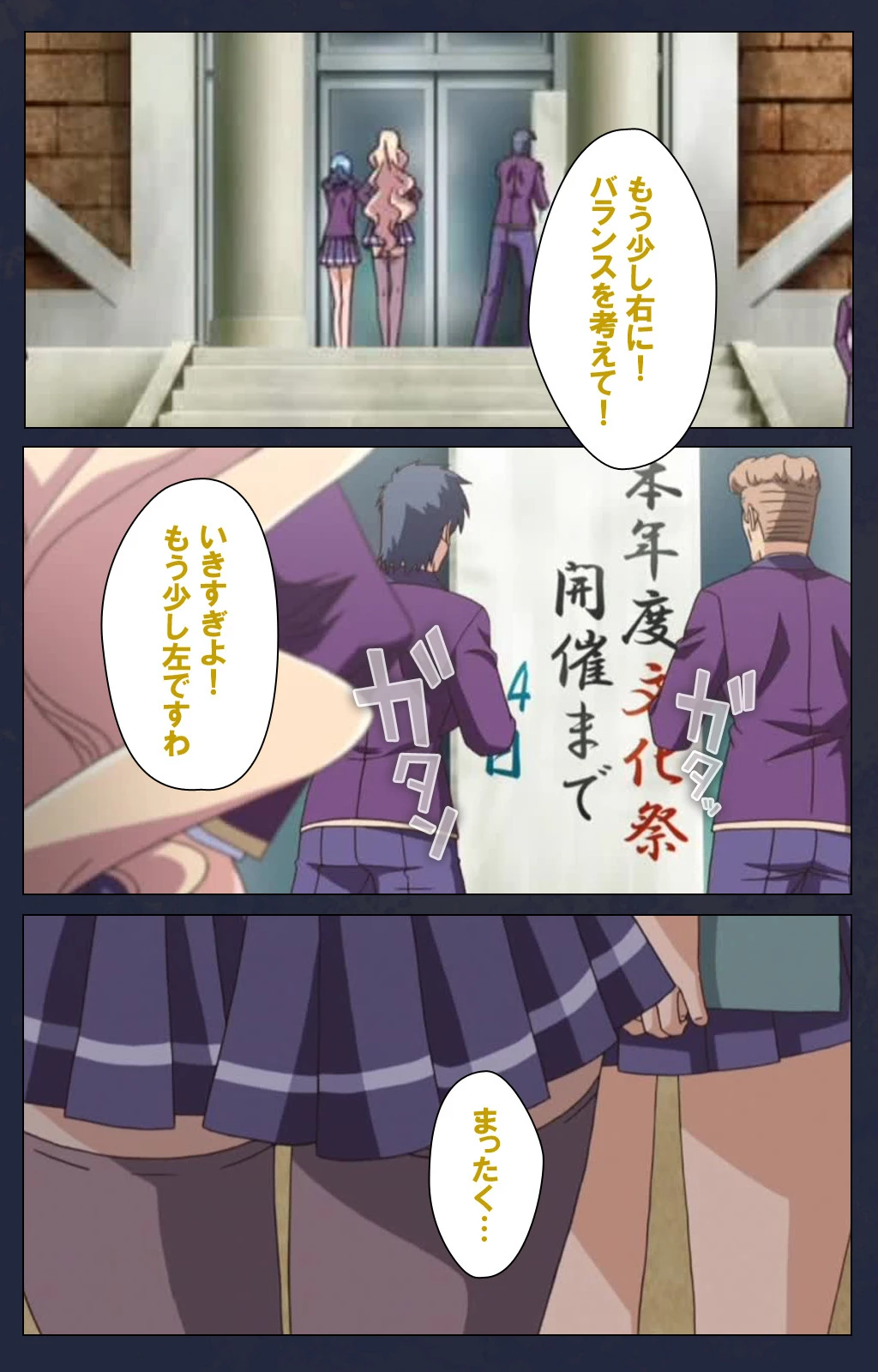 催●凌●学園 第三話 集団催●術 Complete版【フルカラー成人版】 4ページ