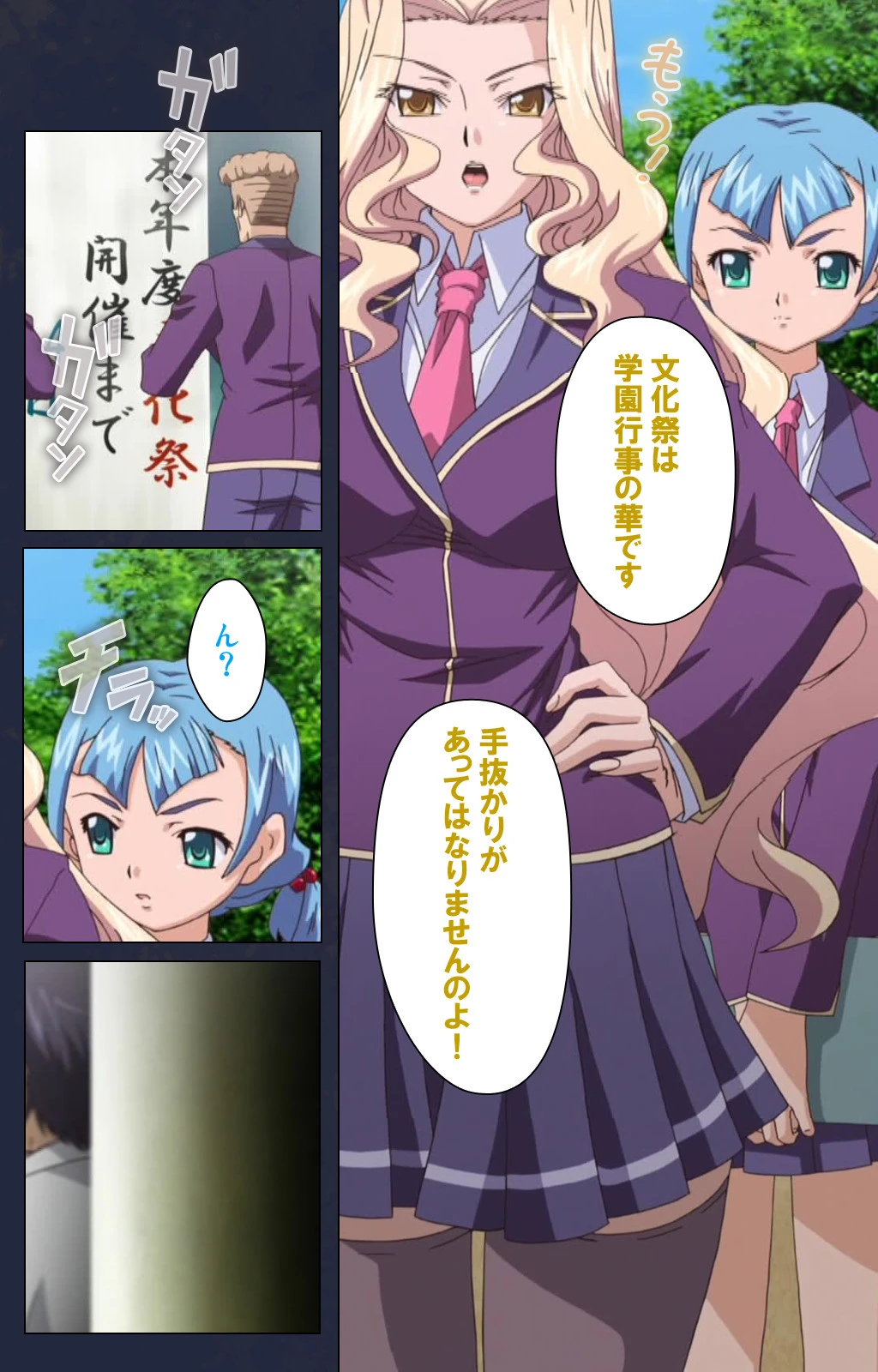 催●凌●学園 第三話 集団催●術 Complete版【フルカラー成人版】 5ページ