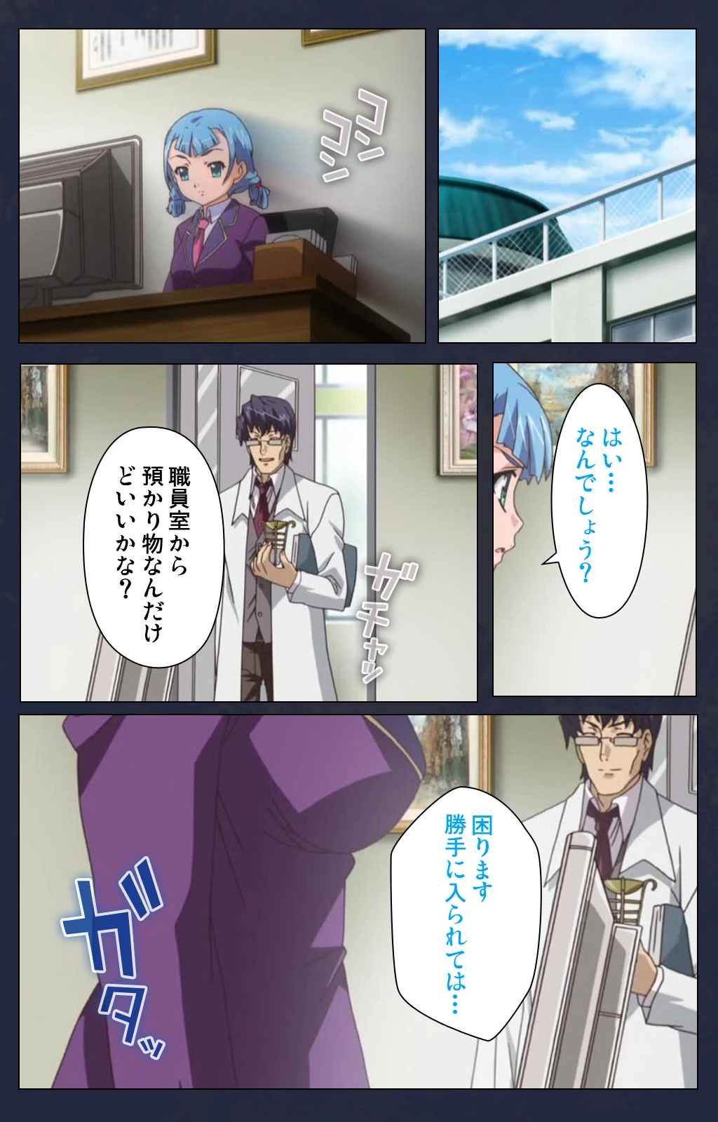 催●凌●学園 第三話 集団催●術 Complete版【フルカラー成人版】 7ページ